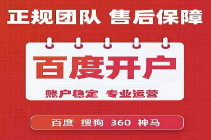 竞价代运营助力企业拓展线上市场案例